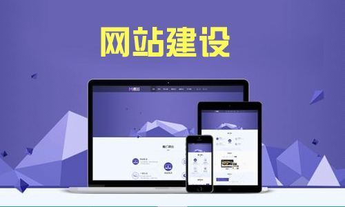 東莞企業(yè)網(wǎng)站建設(shè)