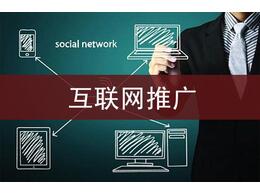 企信網(wǎng)絡(luò)分享做網(wǎng)站推廣的四個(gè)基本要點(diǎn) 