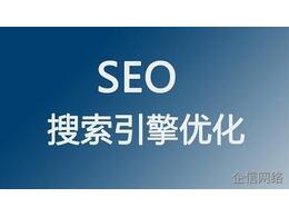  網(wǎng)絡(luò)推廣在前，百度SEO份額縮小，企業(yè)網(wǎng)站優(yōu)化如何破局