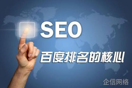 seo排名