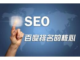 企信網(wǎng)絡分享怎樣通過SEO快速提升網(wǎng)站的關鍵詞排名