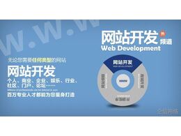 網(wǎng)站建設(shè)公司哪家好?網(wǎng)站建設(shè)需要注意事項
